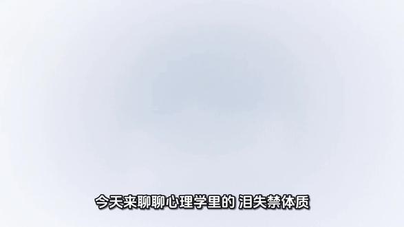 #拒绝废话#科普#冷知识#省流 #省流科普 #情感心理 #科普冷知识 #禁止废话#省流#冷知识#科普#dou是知识点