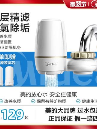 Midea/美的家用净水器龙头净水机过滤自来水过滤器净水机家用净水