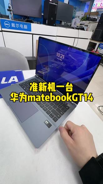 迷迷糊糊收迷迷糊糊卖#华为笔记本 #同城好店推荐 #西安二手电脑