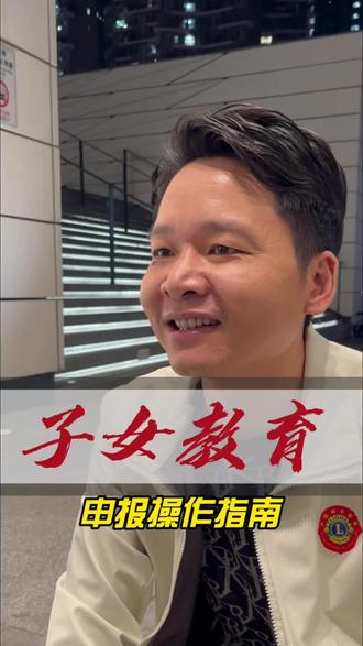 子女教育个税申报操作指南#个税汇算申报指南 #退税申报 #子女教育 #金融常识