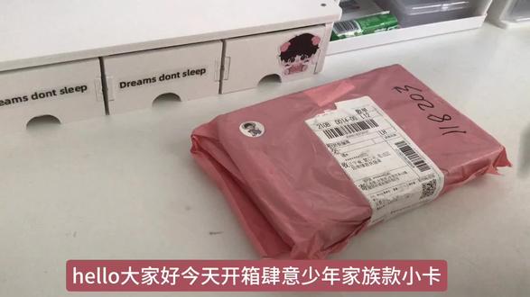 开箱开箱#开箱 #小卡 #陈浚铭@DOU+小助手 @DOU+上热门 @抖音能量站