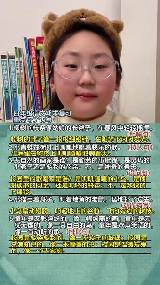 期末复习的脚步越来越近,语文里的句子仿写是不是让你有点犯难?别担心,只要掌握方法,它就会变成你的得分小帮手!#每天学习一点点 #涨知识 #日积月累 #知识分享 #每天跟我涨知识