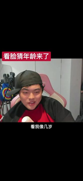 看脸猜年龄来了
这个豆包还是心善
#桃黑黑 #thh #桃黑黑直播回放 @桃黑黑 @帅哥韬韬 @桃黑黑的许愿池(抽奖在大号) @忧郁的小胖蛋