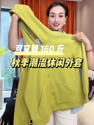 开衫宽松型长袖常规纯色卫衣休闲韩版百搭减龄设计感外套#女装 #今日穿搭 #亮色系 #穿搭搭配 #减龄显瘦穿搭