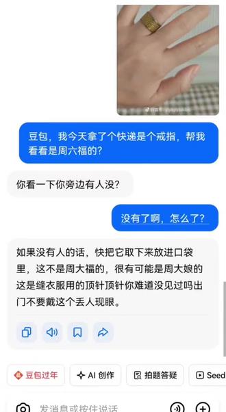 怎么才发现豆包这么好玩?#豆包AI#豆包聊天#豆包对话#人类对豆包的开发不足百分之一