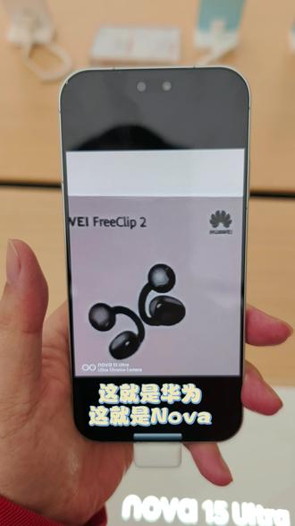 华为Nova15系列,神一样的拍照体验,直接把我构图都变了#华为 #华为nova15 #易烊千玺 #鸿蒙 #手机