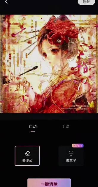 今天豆包确实超常发挥了宝宝们爱你#去水印 #原创圈 #头像 #豆包 #千问