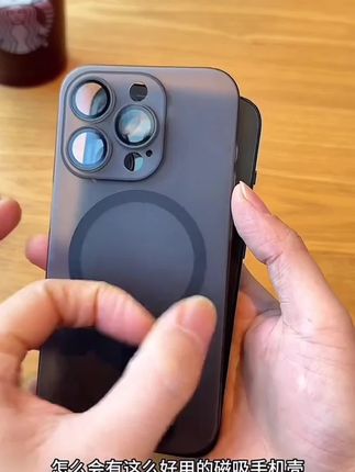 磁吸冰雾苹果手机壳#超薄手机壳