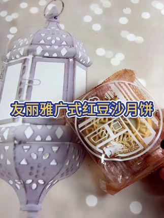 #月饼 #中秋节 #原创视频 #香喷喷的味道