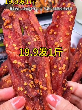 #风干鸡肉条 #追剧小零食 #解馋 #鸡肉干