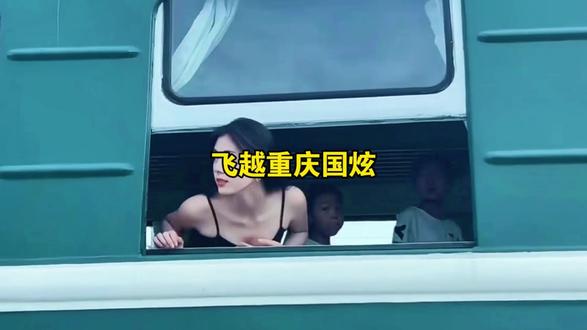 重庆綦江飞越重庆国炫官宣2月11正式开启,现推出第一波特惠预售票。#綦江 #亲子游玩好去处 #大好河山一起打卡 #视觉震撼 #寒假去哪玩