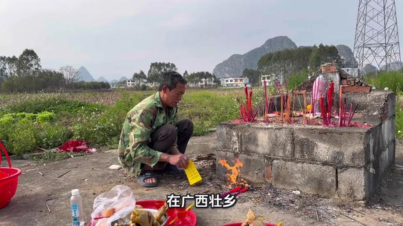 纪录片广西壮族拜土地公#广西#拜年 #风俗 #非物质文化遗产 #农民工