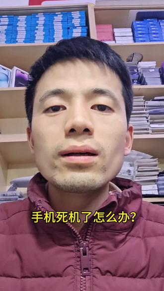 手机死机了怎么办?手机维修,手机换屏,手机换电池#极修匠 #k哥讲电池 #惠州 #手机维修 #手机换电池