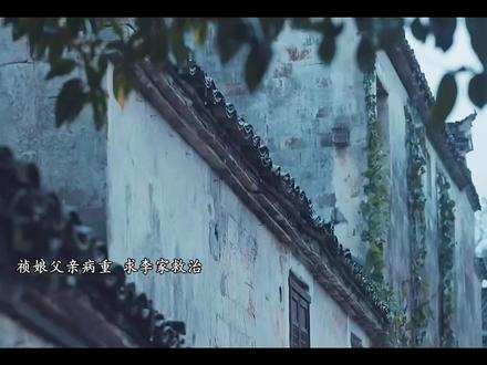 祯酿求助无门,失去父亲,太伤心了😭!#家业 #杨紫 #精彩剧情 #强烈推荐 #抖音创作者大会