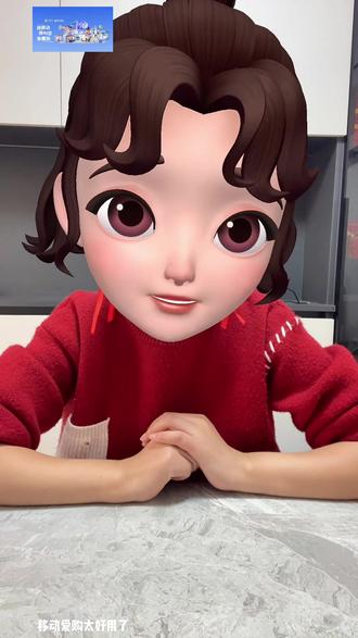 #用移动挣AI豆享爱购 @移动爱购