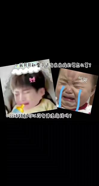 #lp#22块钱#雷#朋#甜玉米 😭😭哭的停不下来,真的太生气了