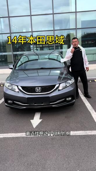 最新到家
14年精品本田思域,自动1.8高配天窗,检车保险10月,全车原版两块喷漆,个人一手车,里外九五成新,十一万多公里,发变底盘新车一样,价格美丽,喜欢的抓紧#同城二手车 #精品二手车 #亲民小汽车