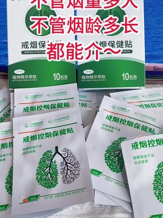 #吸烟有害健康传播正能量 #烟民看过来#强烈推荐