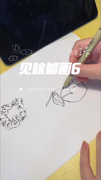 见啥都画6,画三个水分流失的年橘🍊
#手稿分享 #手绘日常 #画画其实很简单 #创作者中心 #创作灵感