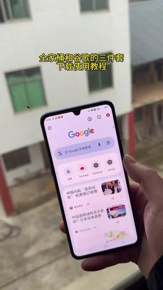 《南瓜会分享》
谷歌全家桶下载教程,谷歌三件套下载#谷歌三件套 #谷歌全家桶 #谷歌应用商店 #谷歌邮箱 #谷歌浏览器