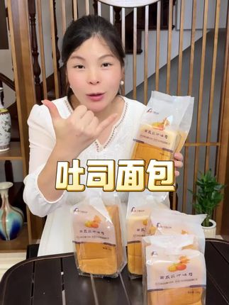 南瓜吐司面包,新鲜南瓜添加23%,口感松软#早餐吃什么 #早餐吃什么 #南瓜面包#南瓜吐司