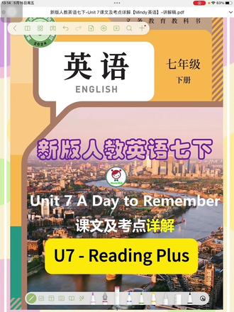 新版人教七下英语Unit 7课文及考点详解(三)
今天我们将继续学习的是新人教版英语七年级下册第7单元的第三篇核心课文——Unit 7 A Day to Remember的Reading Plus拓展阅读,关于日全食的观测日记。
它是一篇记叙文,文章采用时间顺序推进,生动地描绘了作者Lisa在武汉观看日全食的全过程,以及随后的学习经历,激发了她对天文学的兴趣,并树立了她未来想成为宇航员或天文学家的远大理想。
那么接下来,我们就一起来看一看这个日记的内容。我们将重点分析每一个句子的成分、结构、句意,以及核心语法知识点和对应的中考考点。帮助初中七年级的中学生做好七年级下册Unit 7 Reading Plus拓展阅读的预习、学习和复习。有备课需求的中学英语老师也可以作为备课参考。
#高效英语学习经验分享 #七年级下册英语 #人教版七下英语 #七下英语 #七下英语unit7