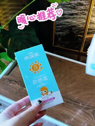 不同容量的包装设计,小巧轻便,便于携带,可随时随地补涂,适合日常出行、旅行等场景。#生活必备 #好物推荐🔥