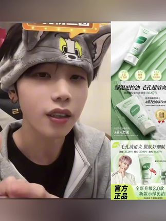 【黄子韬代言】BUV绿泥洗面奶叶绿素控油细腻毛孔去黑头男女通用#洗面奶#超便宜超划算 #洗面奶推荐#去黑头#控油