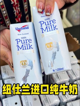 纽士兰纯牛奶新西兰原装进口,每100ml蛋白质含量4.0!高钙,高蛋白,趁合适一定给孩子多囤两箱 #纯牛奶 #纽仕兰进口纯牛奶 #牛奶 #营养健康