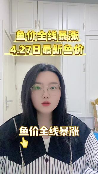 鱼价暴涨一片#甲鱼 #黑鱼 #鳜鱼 #鲈鱼 #草鱼 最新各类鱼价