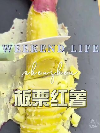 #板栗红薯#优质农产品#红薯#现挖现发 #优质农产品