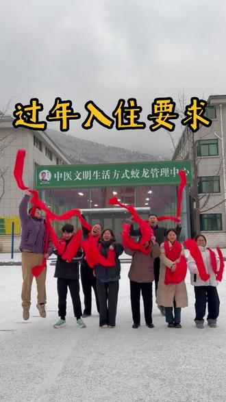 淄博陈农夫中医文明村入住要求 #陈农夫中医文明村 #乡村振兴 #返乡创业 #我的乡村生活 #中医康养