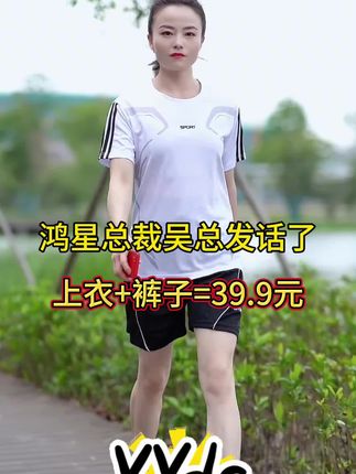 #运动套装 #源头实力厂家 #质量杠杠的好 #国货之光 #谁穿谁好看