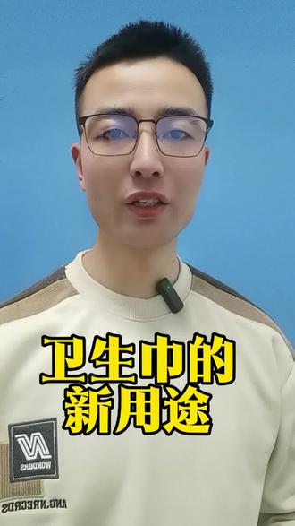 卫生巾的新用途#卫生巾 #新能源车