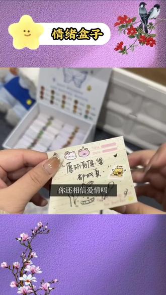 你的情绪我的心事#diy泼墨情绪盒子#创意高颜值翻盖礼盒#情侣日常#精致惊喜礼物包装盒