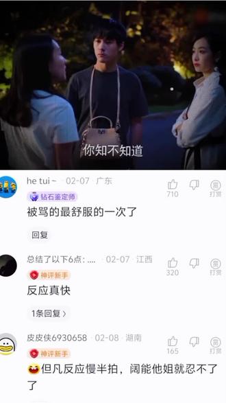 这个女的反应太快了,我还没反应过来 #追剧破防 #谢谢有被笑到 #最近的剧有点上头 #@抖音小助手