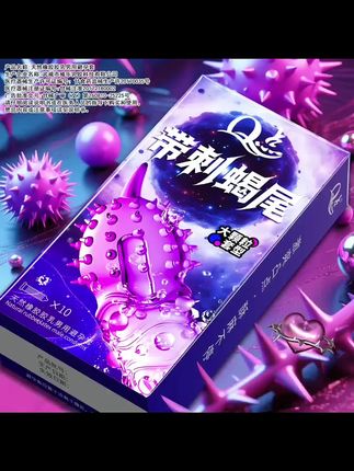 巨刺蝎尾大颗粒 #提升夫妻幸福感好物 #热卖中的爆款 #好物推荐🔥 #情侣 #夫妻日常