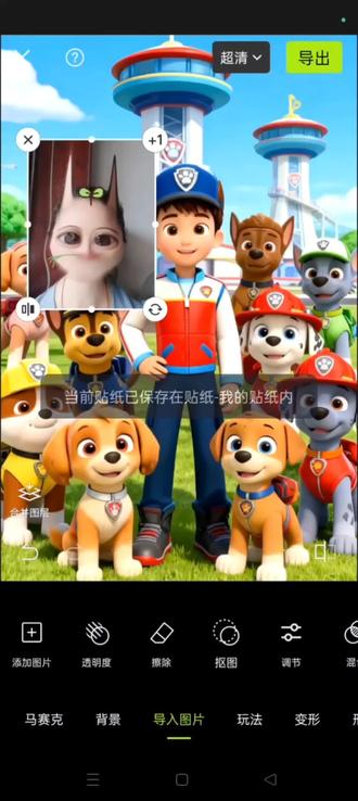 🐶汪汪队合照p图教程来了#汪汪队 #醒图焚决的神 #醒门永存 #人类对醒图的开发不足百分之一 #拍照姿势
汪汪队合集 汪汪队合照 汪汪队合照p图教程