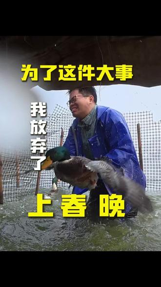 今年的春晚我就不上了 为了办这件大事今年的春晚我都不上了#今年春晚我就不上了 #过年回家 #回村前vs回村后 #陆忠记 #春节回家