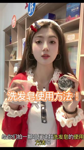 洗发皂的使用方法来啦家人们🥰