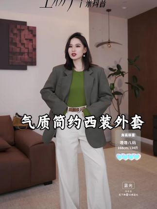 咖色洋气 黑色气质百搭#穿搭#气质女神 #西装外套#对口型唱