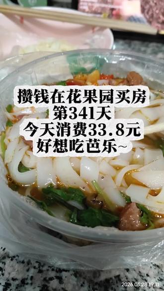 🙋🏻♀️报告!今天在路边发现了好多春天的颜色~😘😘
#日常vlog #碎碎念的日常 #想吃芭乐