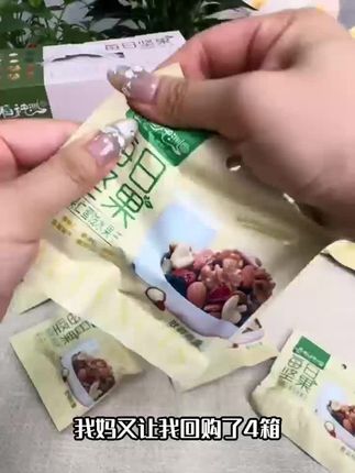 #强烈推荐 #好吃又健康的宝藏零食分享 #休闲零食 #健康零食 #太好吃了