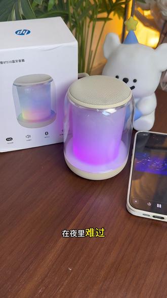 如果你也想入手一个品质音质都在线的蓝牙音箱的,那你就直接入手惠普的这台!#惠普 #蓝牙音响 #惠普蓝牙音响 #音响