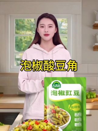 天气热没胃口?试试酸辣爽脆的四川泡椒酸豆角!开袋即食,每根脆嫩,拌面粉、配粥夹馒头都巨香,酸辣过瘾,赶紧试试~#泡椒酸豆角 #开胃解腻 #酸豆角 #酸豆角推荐 #开胃解腻下饭菜