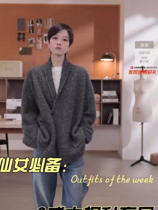 丝羊绒针织开衫#针织开衫#秋冬穿搭 #高级感穿搭 #秋冬必备 #羊绒开衫