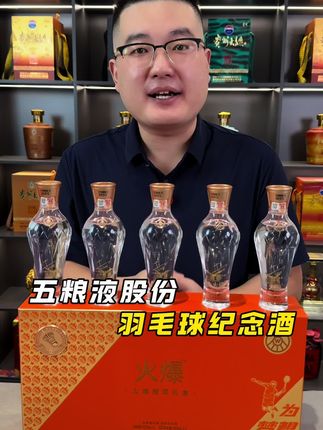 官方旗舰店发货#纯粮酿造#好喝不贵#中秋送礼#送礼佳品#送长辈的走心礼物