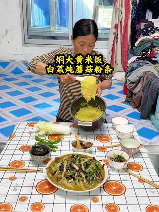 新大黄米下来啦老妈焖一锅饭又炖的白菜蘑菇粉条#记录我的农村生活#美食 #三农#乡村美食