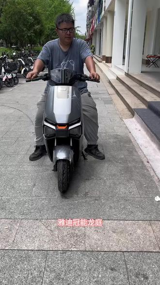 雅迪冠能龙霆 冠能龙霆,代步真给力
动力足续航远,车身扎实好骑又耐用
家用出行首选,门店现车,欢迎到店试驾
#电动车 #杭州 #冠能 #雅迪电动车