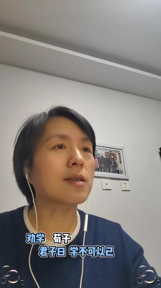 《劝学》—— 与君共勉